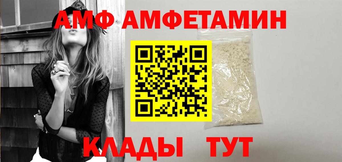 даркнет телеграм  Amphetamine  Фурманов  АМФ Premium 