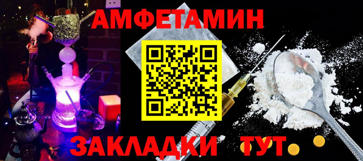 Amphetamine Premium Фурманов