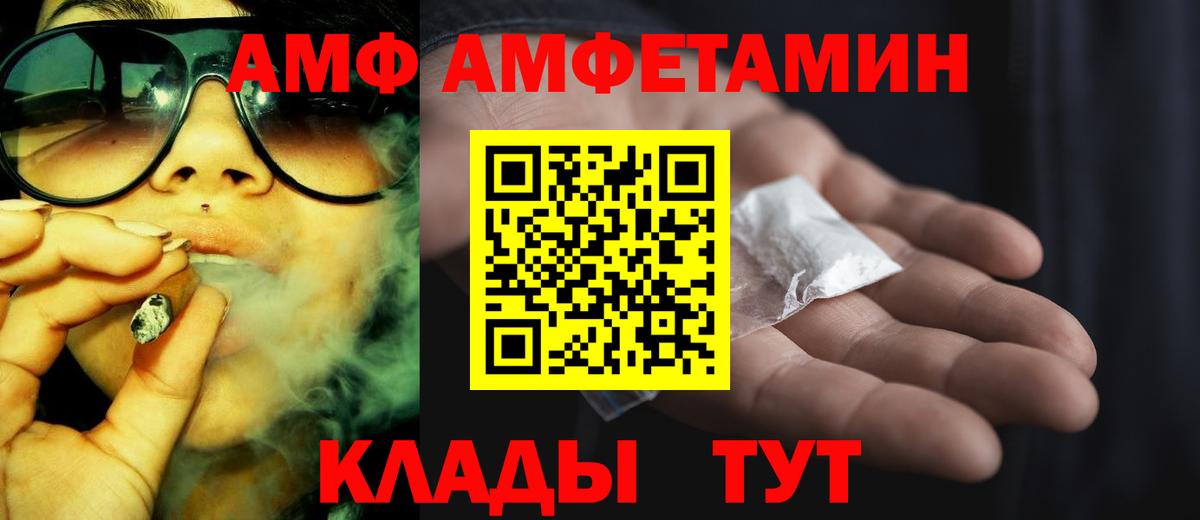Amphetamine 98% Фурманов