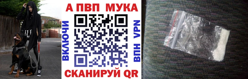 купить наркоту  Фурманов  APVP мука 