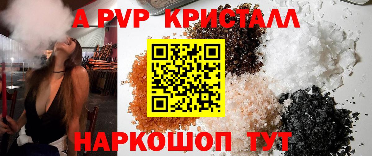 Фурманов  A PVP СК  Вход с VPN  APVP VHQ 