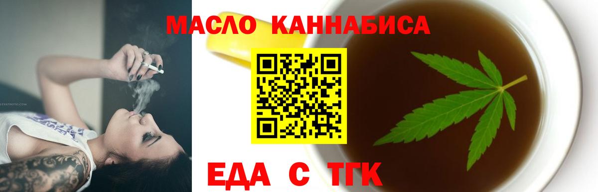 Фурманов  Еда ТГК марихуана  Вход с VPN 