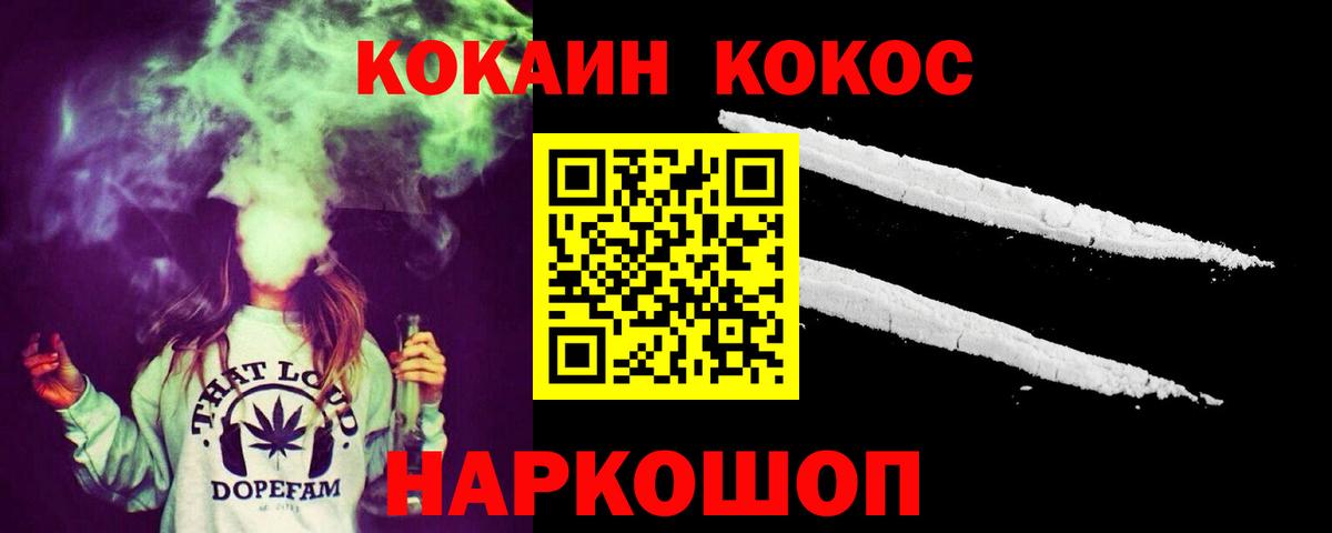 Фурманов  Cocaine Колумбийский  КОКАИН Перу  Вход с VPN 