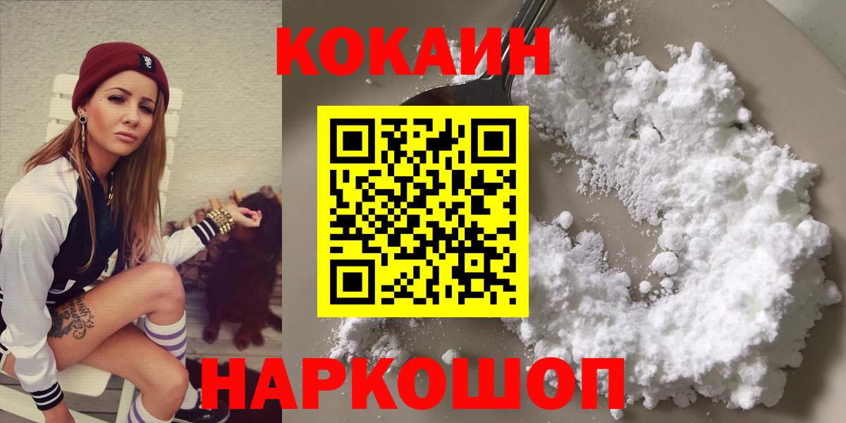 Cocaine Fish Scale Фурманов
