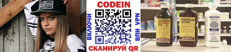 Кодеиновый сироп Lean Purple Drank  даркнет сайт  Фурманов 