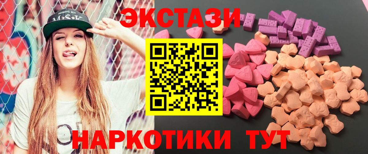 Ecstasy круглые  ЭКСТАЗИ  Фурманов 