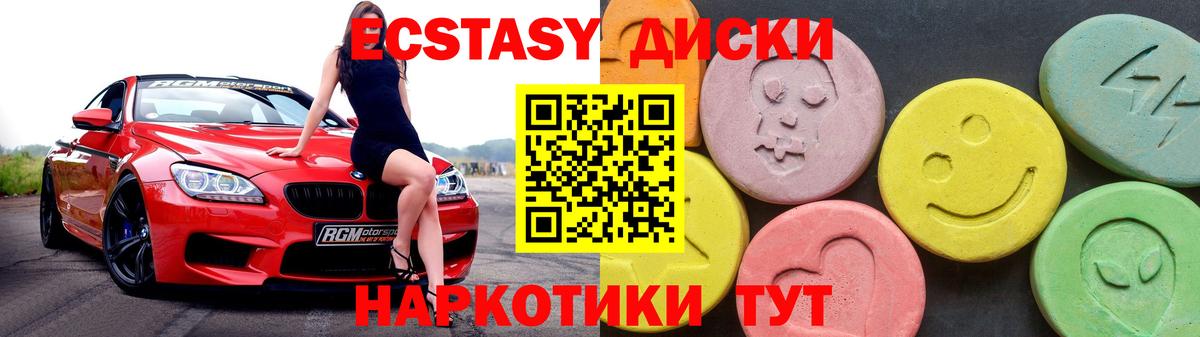 ЭКСТАЗИ XTC Фурманов