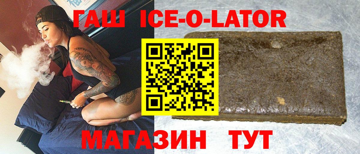 ГАШ 40% ТГК Фурманов