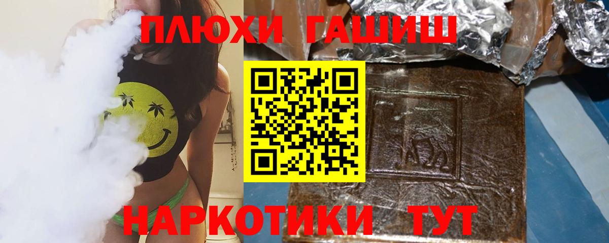 где можно купить   Гашиш индика сатива  Фурманов  ГАШ hashish 