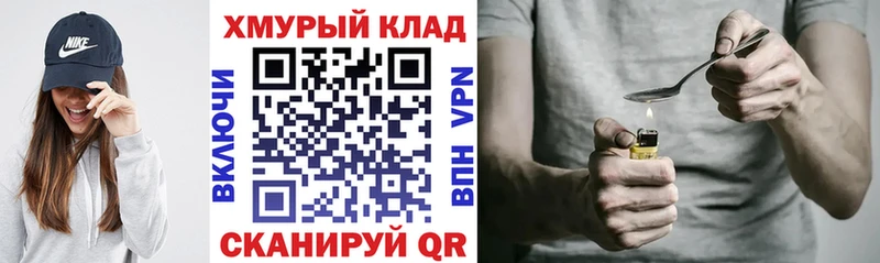 Героин VHQ  наркотики  Фурманов 