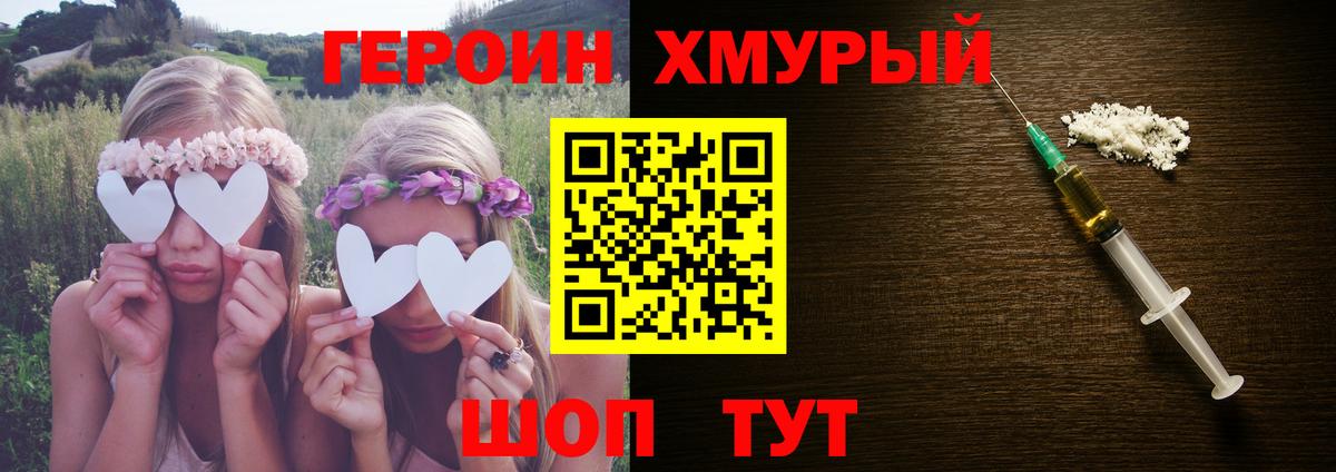 Героин белый  Фурманов 