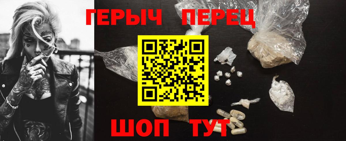 ГЕРОИН  Вход с VPN  Фурманов  ГЕРОИН белый 