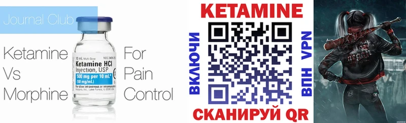 КЕТАМИН VHQ  hydra как зайти  Фурманов  как найти  