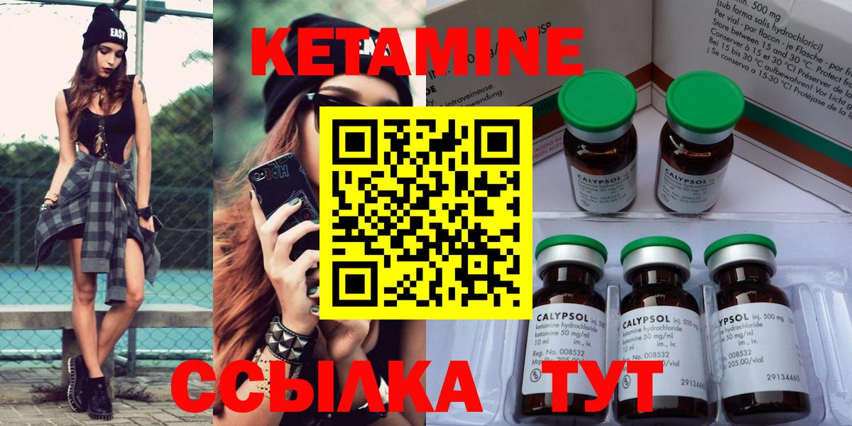 КЕТАМИН VHQ  Вход с VPN  Фурманов 