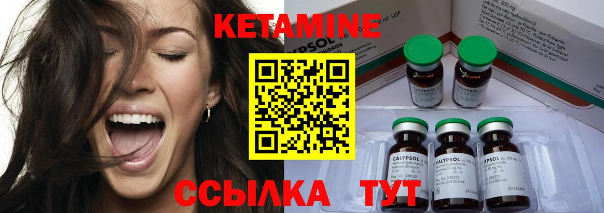 Кетамин ketamine  КЕТАМИН VHQ  Фурманов 