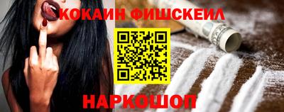 COCAINE Кингисепп