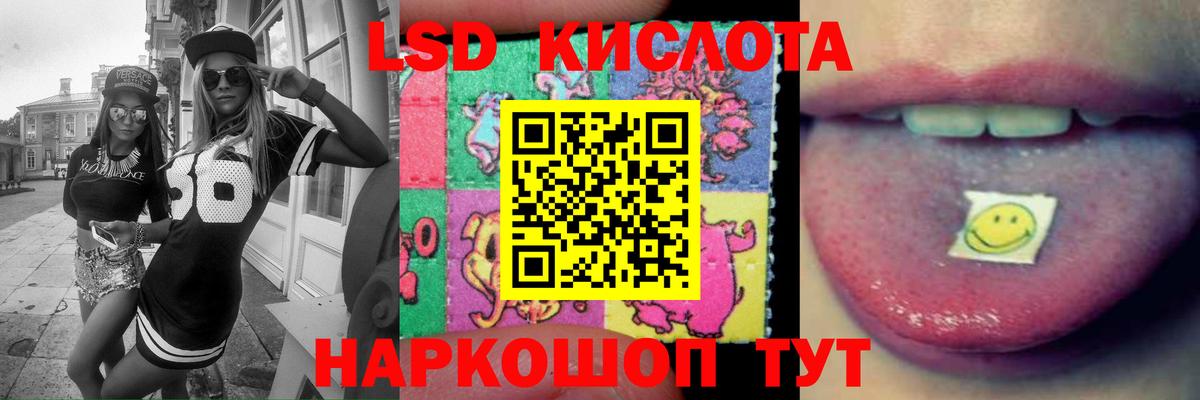 ссылка на мегу ТОР  LSD-25 экстази кислота  Фурманов  Лсд 25 экстази кислота 