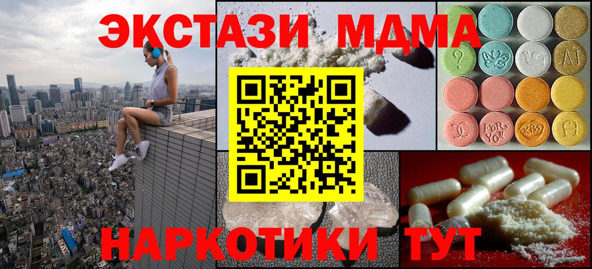 MDMA  МДМА Molly  Фурманов  МДМА кристаллы 