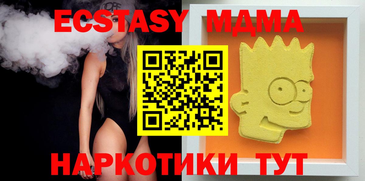 МДМА молли  Вход с VPN  МДМА Molly  MDMA  Фурманов 