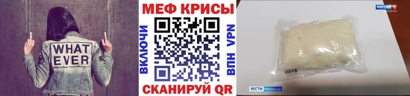 МЕФ VHQ  купить   Фурманов 