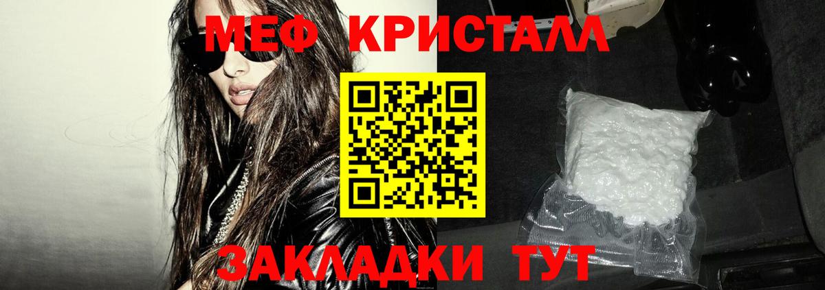 Фурманов  МЕФ мяу мяу  Мефедрон мяу мяу  Вход с VPN 