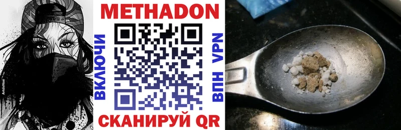 где найти   Фурманов  Метадон methadone 