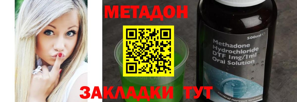 МЕТАДОН VHQ  Фурманов  Метадон белоснежный 