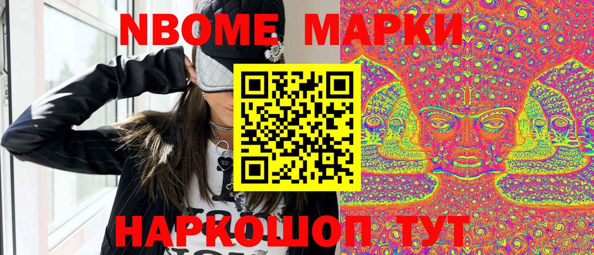 Фурманов  Марки 25I-NBOMe 1500мкг  Вход с VPN  Марки 25I-NBOMe 1500мкг 