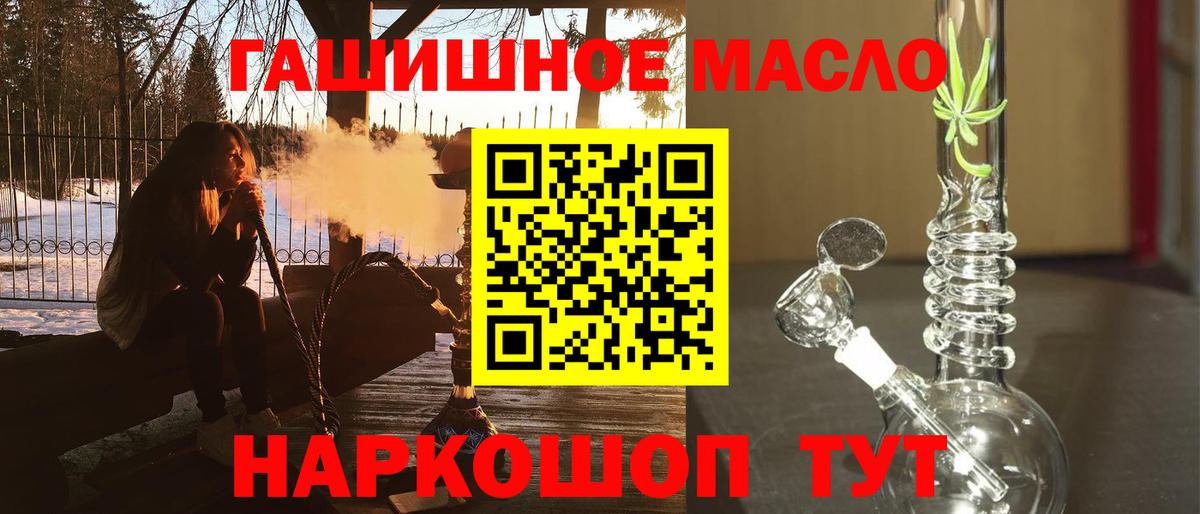 Дистиллят ТГК гашишное масло  Дистиллят ТГК жижа  Вход с VPN  Фурманов 