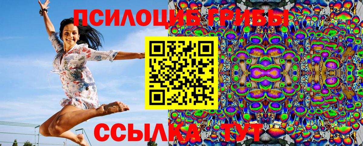 Галлюциногенные грибы Magic Shrooms  Вход с VPN  закладки  Фурманов 